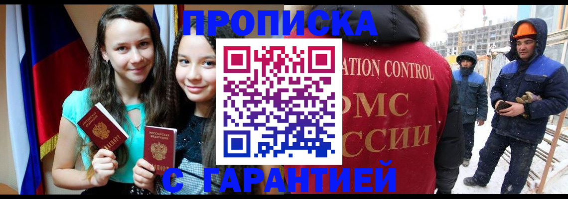 прописка паспорт в Нытве